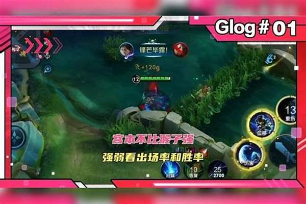 猴子强还是宫本强-王者荣耀里的宫本武藏、孙悟空、吕布哪个厉